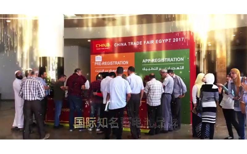 2017年中國（埃及）貿(mào)易博覽會(huì)，中國（南非）貿(mào)易博覽會(huì)視頻
