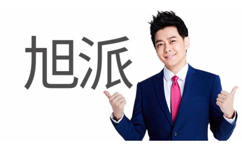 在上百個電池品牌中他們?yōu)槭裁磿x擇旭派電池？