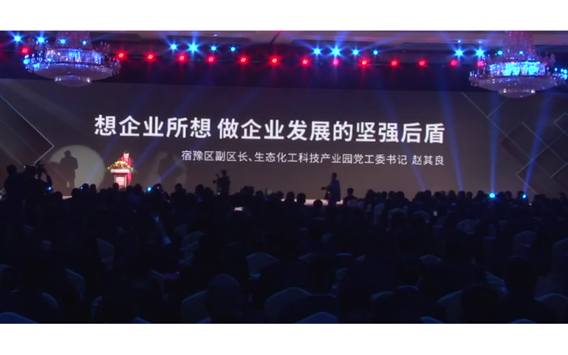 宿豫區(qū)副區(qū)長趙其良旭派電池代理商大會(huì)講話