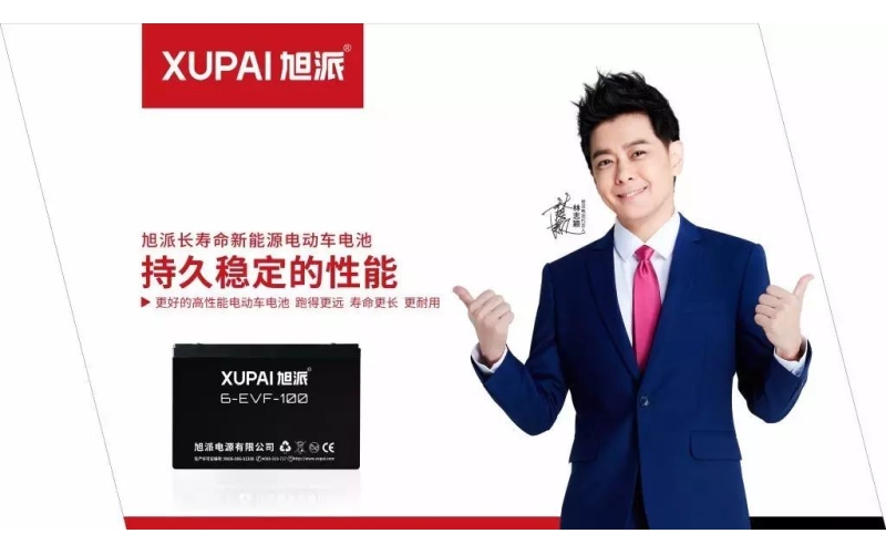 2017年山東新能源電動車展，旭派電池獨領(lǐng)風騷！