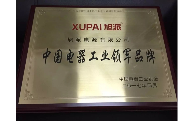 重磅消息！旭派電池又得獎(jiǎng)了！