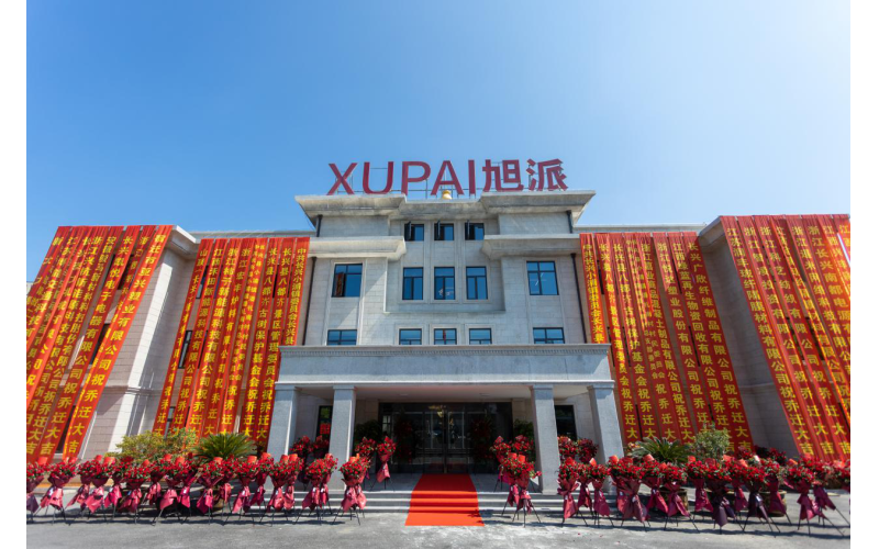 喜訊|恭賀旭派集團喬遷之喜——凝心聚力，揚帆新征程！