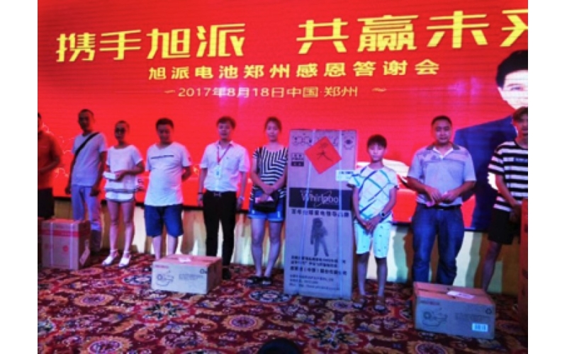 代理旭派電池都需要具備哪些條件？