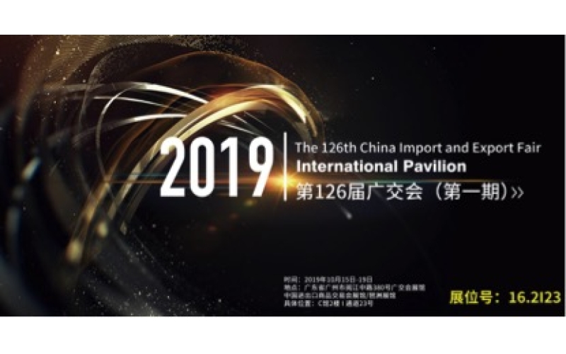 2019廣交會(huì)持續(xù)火爆！旭派強(qiáng)勢(shì)出擊！
