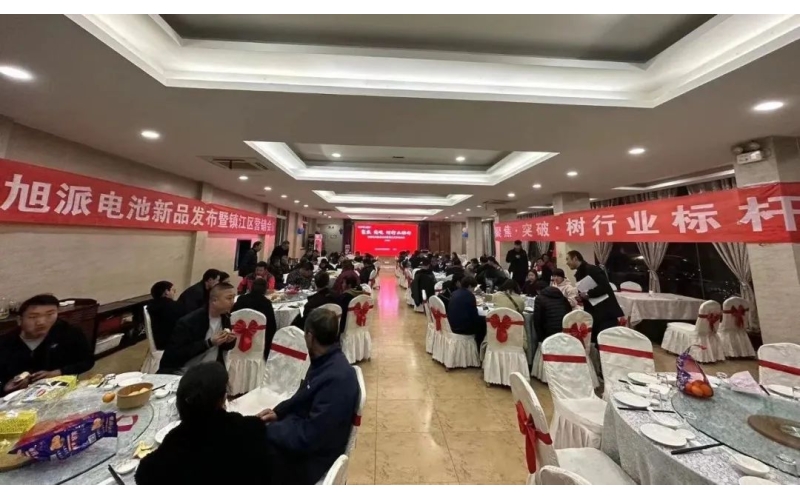現(xiàn)場簽訂破2000組！旭派電池鎮(zhèn)江新品營銷會圓滿舉行！