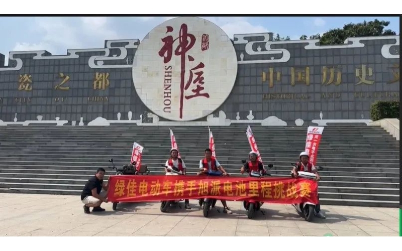 河南禹州旭派電池里程挑戰(zhàn)賽圓滿成功！386里超長續(xù)航！